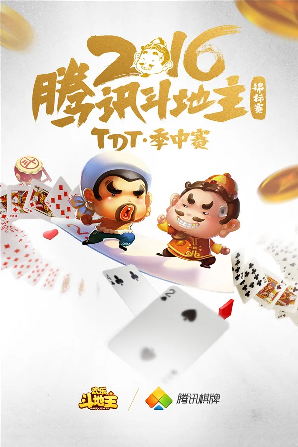 ng扑克APP消息推送功能