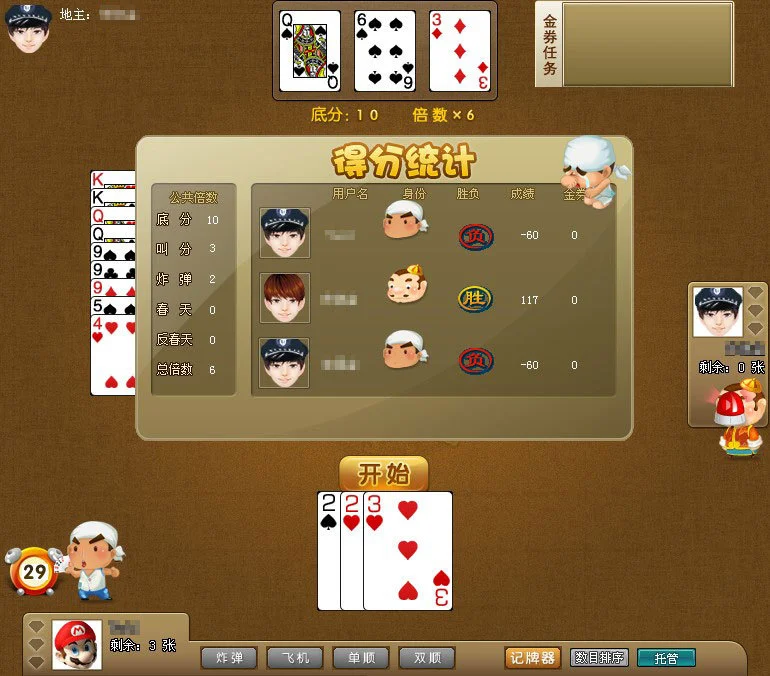 ng扑克APP安全防护功能