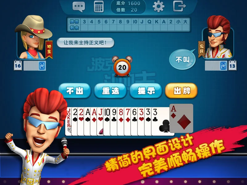 ng扑克APP多平台支持功能
