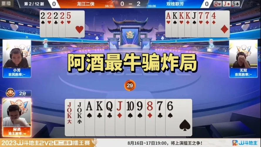 ng扑克APP流畅体验功能
